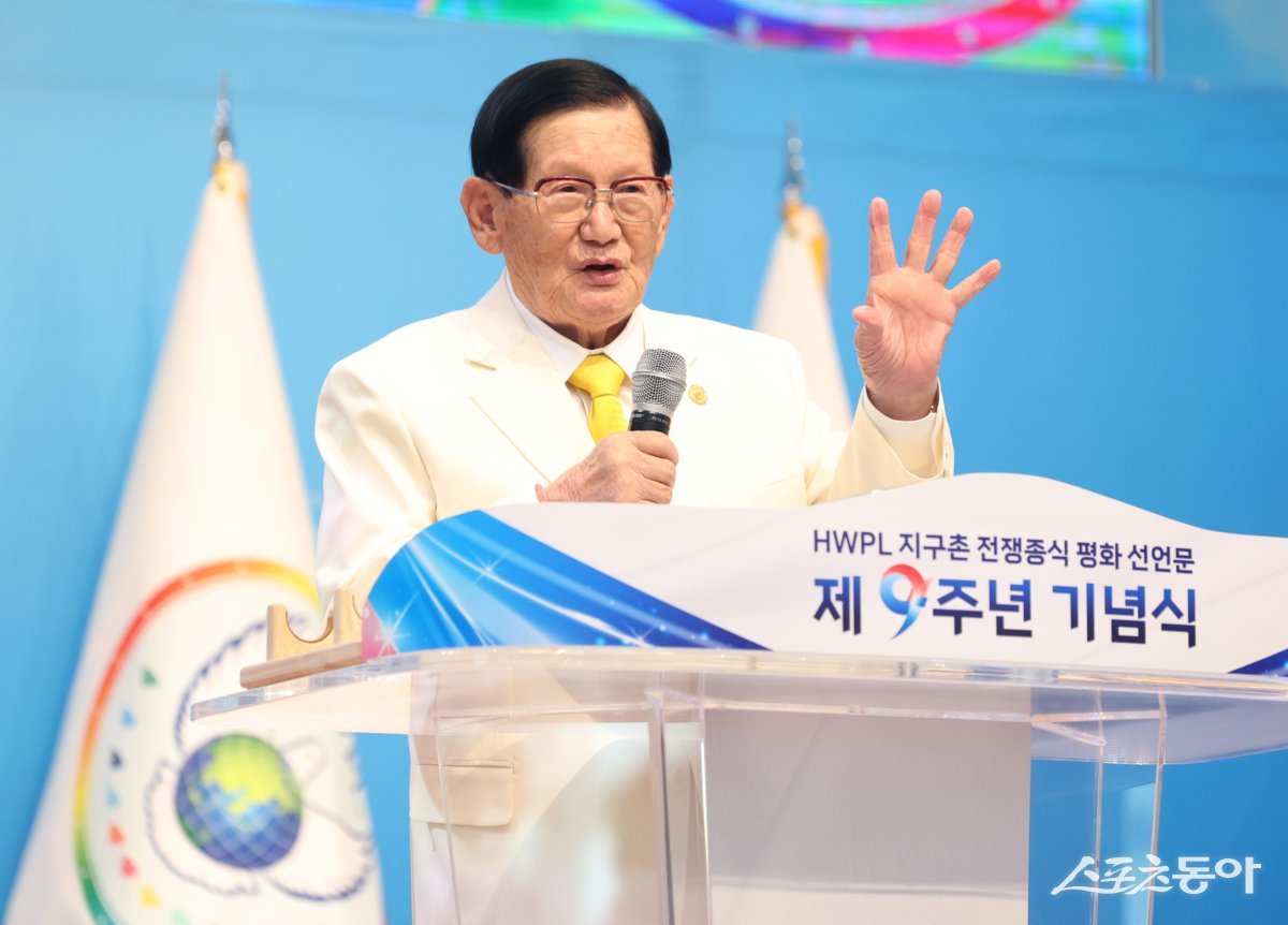 지난 14일 충북 청주에서 열린 HWPL 지구촌전쟁종식 평화선언문 제9주년 기념식에서 이만희 대표가 기념사를_하고 있다‘ (사진제공=HWPL)