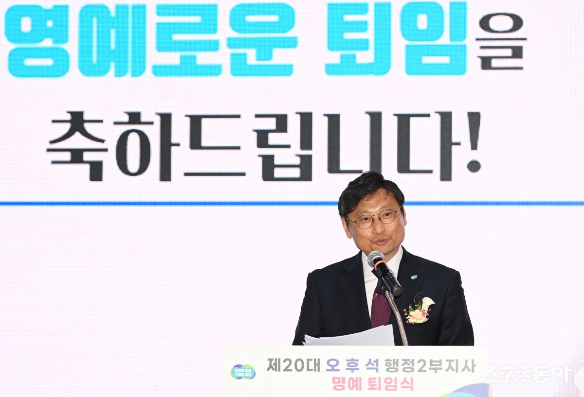 오후석 행정2부지사는 17일 경기도 북부청사에서 퇴임 인사말을 하고 있다. 사진제공ㅣ경기도북부청