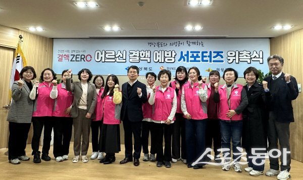 경상북도 어르신 결핵 예방 서포터즈 위촉식 참가자들이 파이팅하고 있다. 사진제공 ㅣ 경북도