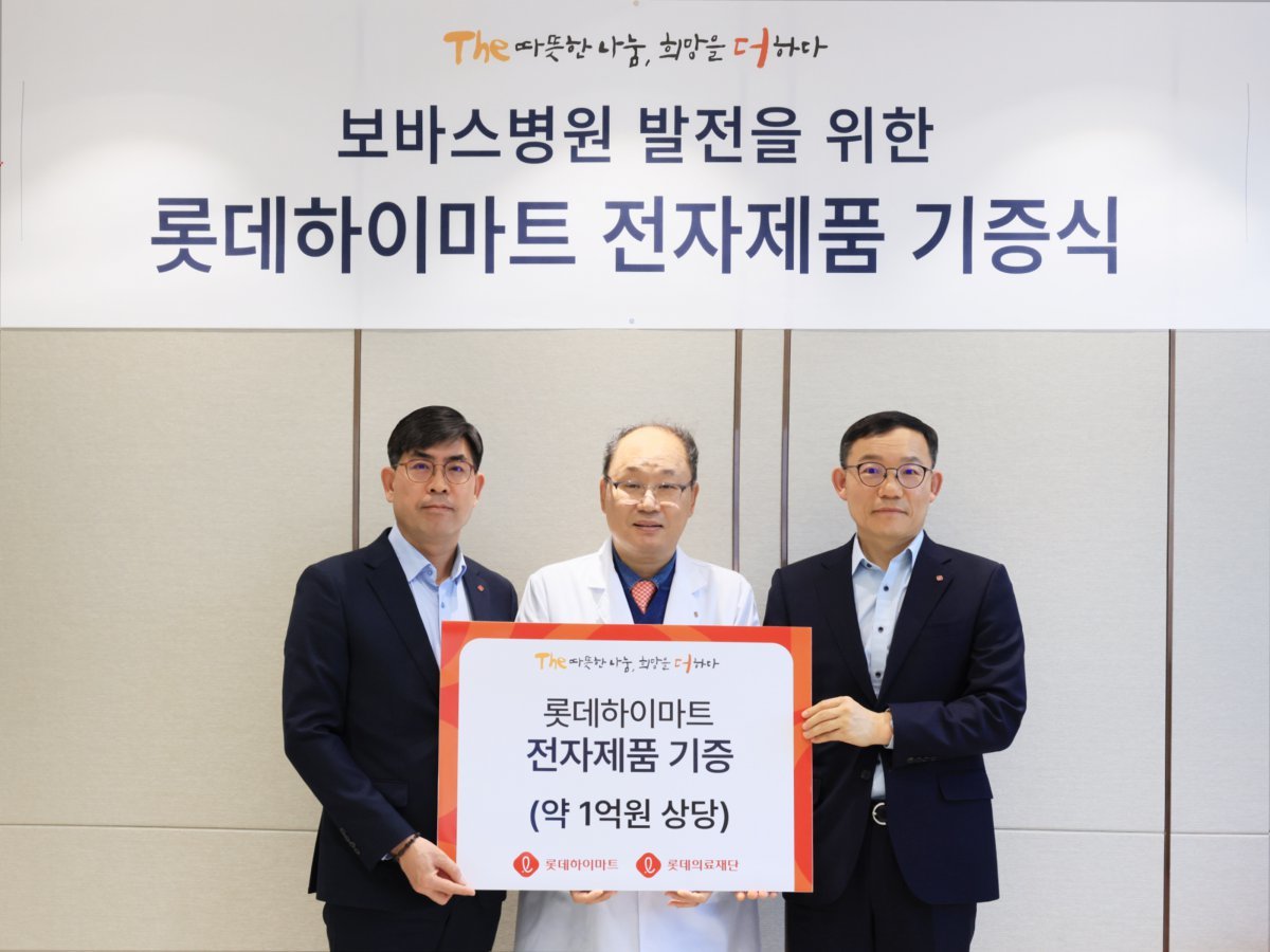 문병철 롯데하이마트 경영지원부문장, 윤연중 하남 보바스병원장, 박종우 롯데의료재단 사무국장(왼쪽부터). 사진제공｜롯데하이마트
