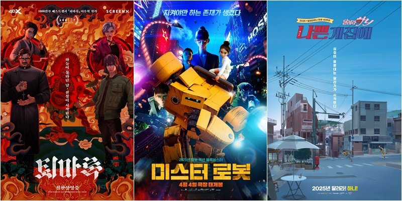 사진제공｜쇼박스·NEW