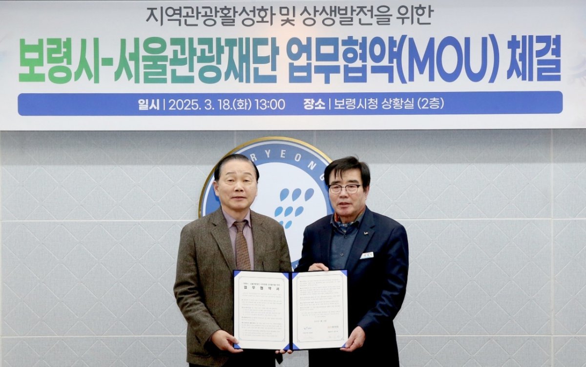 길기연 서울관광재단 대표이사(왼쪽)과 김동일 보령 시장     사진제공｜서울관광재단