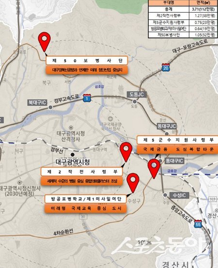 대구시 국군부대 후적지 개발구상 위치도. 사진제공 ㅣ 대구시