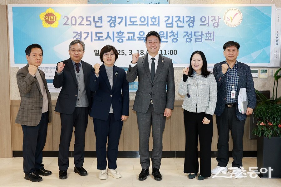 경기도의회 김진경(더불어민주당·시흥3) 의장은 지난 18일 시흥교육지원청과 정담회를 열고 시흥 교육 정책 방향과 협력 체계 강화를 논의했다. 사진제공｜경기도의회 