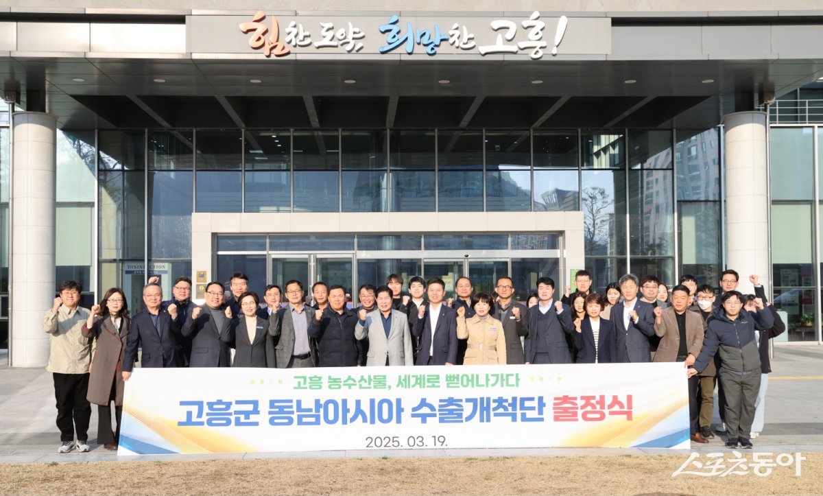 19일 고흥군 동남아시아 수출개척단 출정식. 사진제공=고흥군