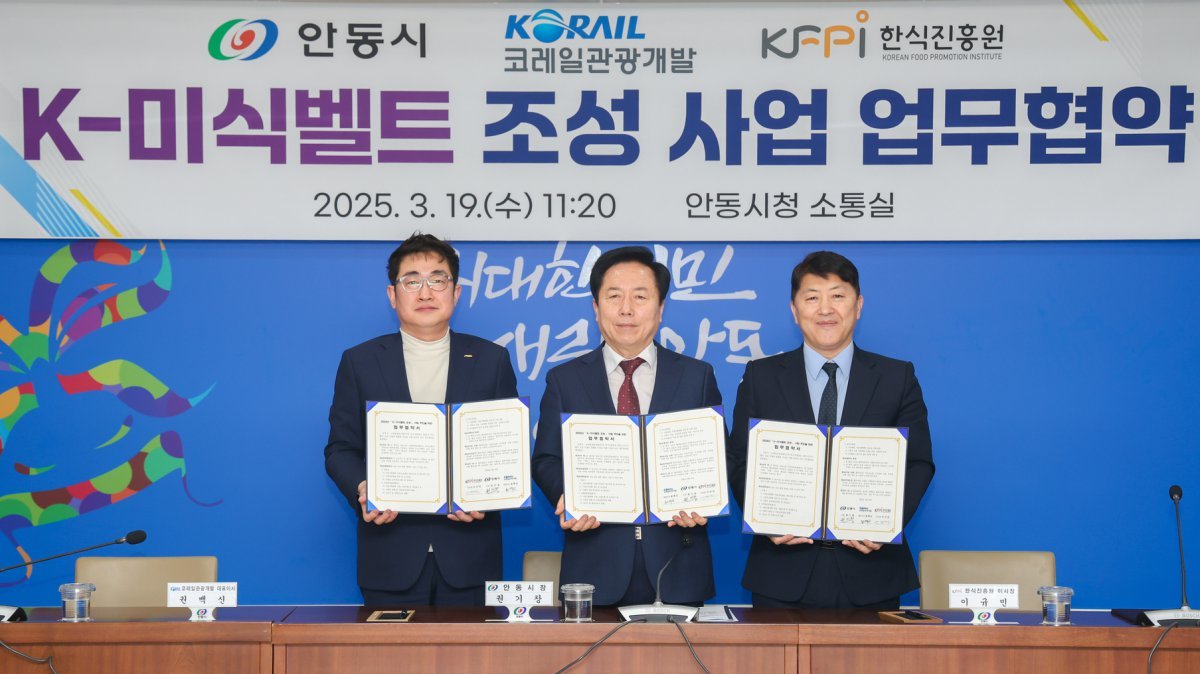 권백신 코레일관광개발 대표이사, 권기창 안동시장, 이규민  한식진흥원 이규민 이사장(왼쪽부터)  사진제공｜코레일관광개발