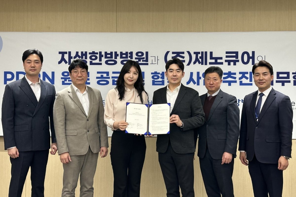 3월 진행한 협약식에 참석한 자생한방병원과 제노큐어 대표자 및 관계자들이 기념촬영을 하고 있다 사진제공|자생한방병원