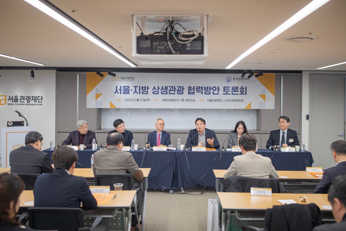 한국관광학회와 공동으로 진행한 ‘2025 서울․지방 상생 관광 협력 방안 토론회’    사진제공｜서울관광재단