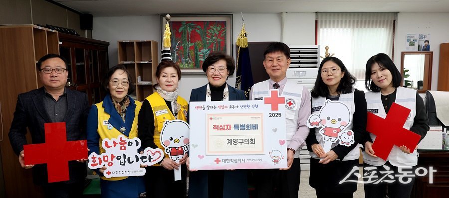 인천 계양구의회는 의장실에서 대한적십자 특별회비를 전달했다. 사진제공|인천 계양구의회