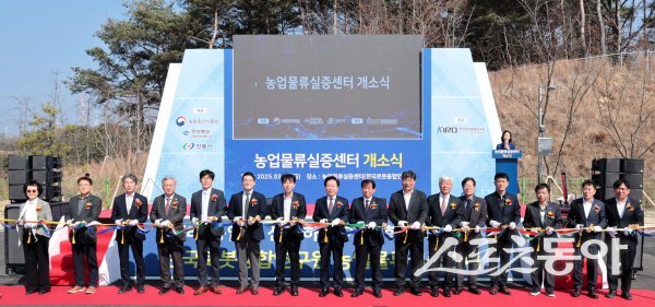 안동 농업 물류 실증센터 개소식 참석자들이 테이프 컷팅을 하고 있다. 사진제공 ㅣ 경북도