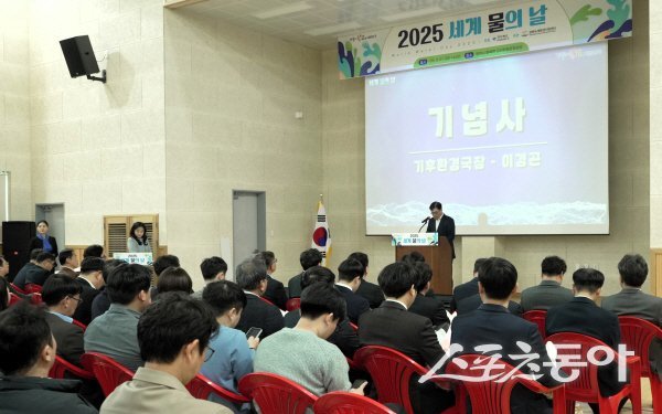 경상북도 2025년 세계 물의 날 기념행사가 진행되고 있다. 사진제공 ㅣ 경북도