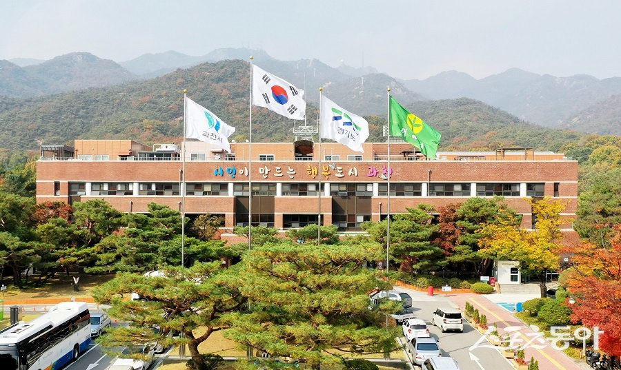과천시청 전경. 사진제공｜과천시청