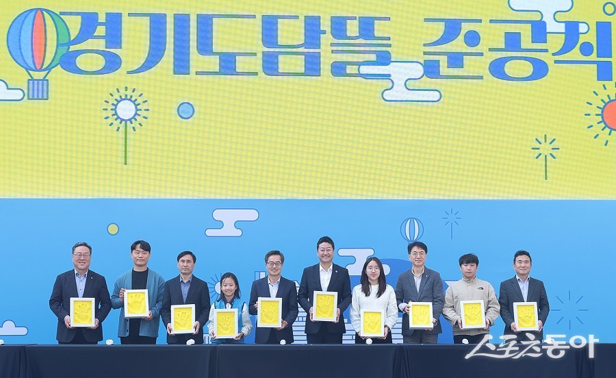 지난 22일, 수원 광교 경기융합타운 도민소통 광장 ‘경기도담뜰’의 준공식에서 김동연 지사를 비롯해 김진경 경기도의회 의장, 김진수 경기도부교육감, 시석중 경기신용보증재단 이사장 등 여러 입주기관장들이 참석했다. 사진제공|경기도청