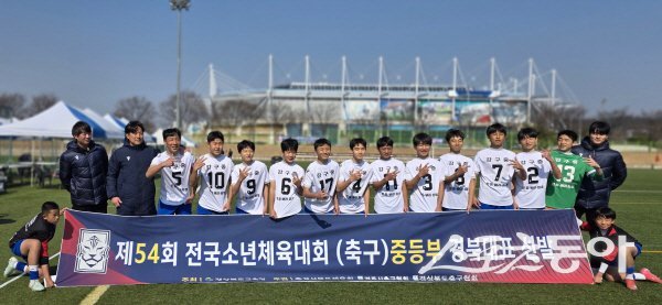 강구중 축구부가 제54회 전국소년체전 경북대표 선발전에서 우승하고 기념 촬영하고 있다. 사진 ㅣ 나영조 기자