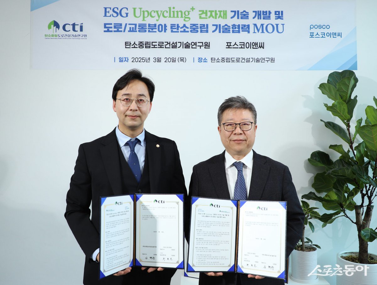 포스코이앤씨와 탄소중립도로건설기술연구원 관계자가 지난 20일 업사이클링 건자재 기술 연구와 도로·교통분야의 탄소중립 기술 사업화 확대를 위한 업무협약을 체결한 뒤 기념촬영 하고 있다. 사진제공ㅣ포스코이앤씨