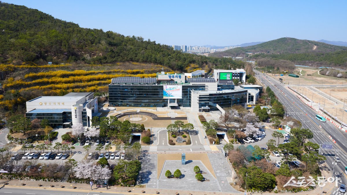 양주시청 전경. 사진제공ㅣ양주시