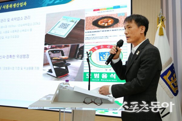 경주시 고영달 경제산업국장이 경제산업국 소관 성과와 역점사업에 대해 설명하고 있다. 사진제공 ㅣ 경주시