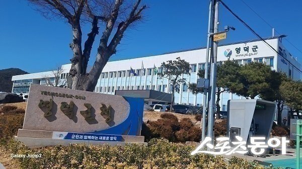 영덕군청. 사진제공 l 영덕군