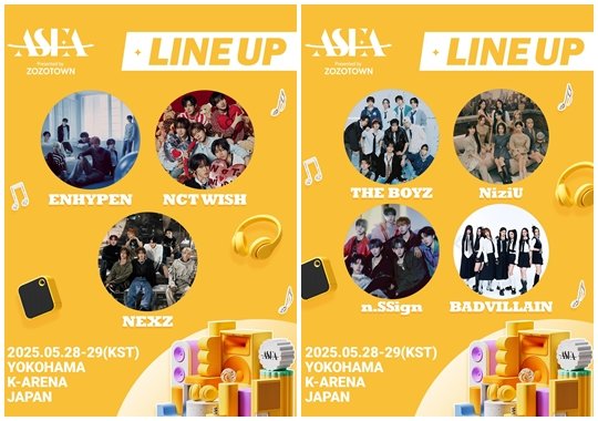 케이(K)팝 시상식 ‘아시아스타 엔터테이너 어워즈’(ASEA 2025)가 요코하마 K아레나 무대를 달굴 퍼포먼스 라인업을 속속 공개 중이다. 지난 한해 케이팝을 양분해온 에스파, 엔하이픈에 이어 보이 그룹 신(新)기수 더보이즈(THE BOYZ)가 출연진에 합류했다. 사진제공|ASEA 2025