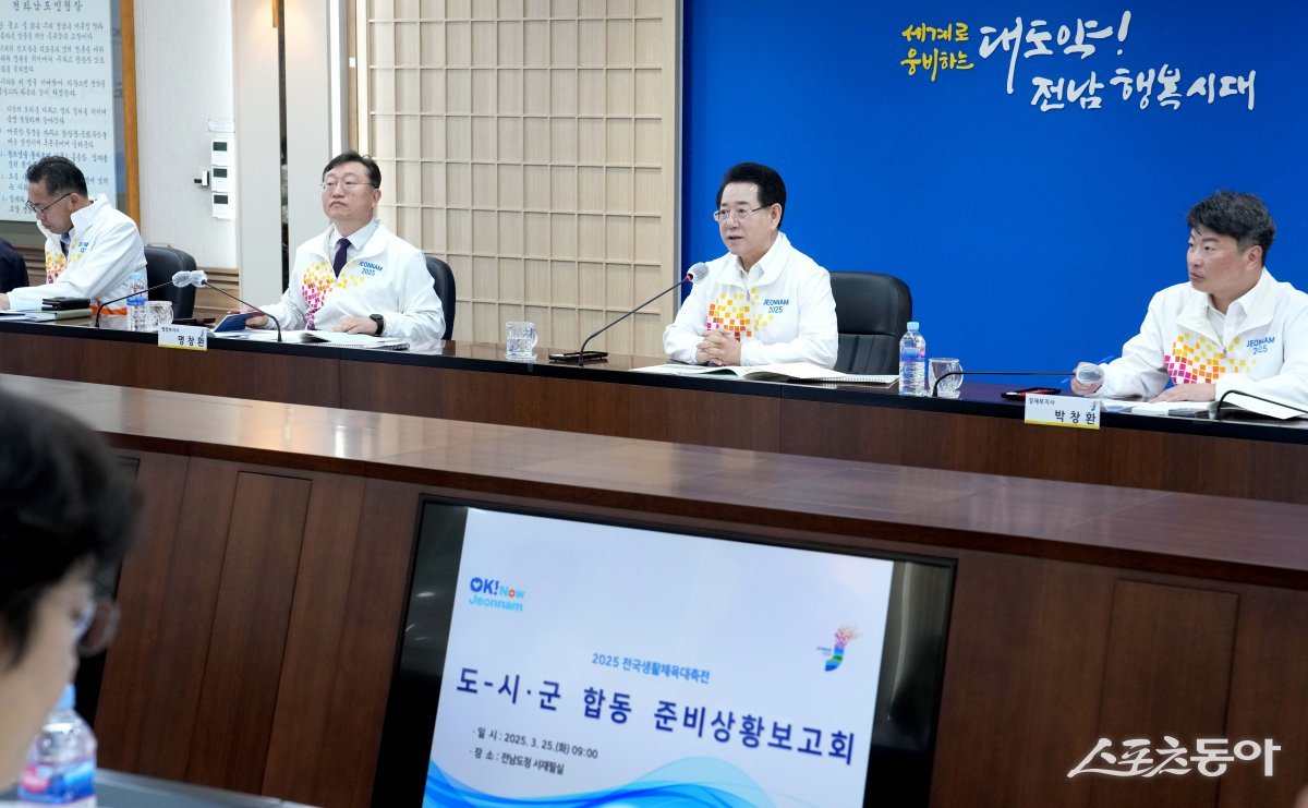 김영록 전라남도지사가 25일 오전 도청 서재필실에서 ‘2025 전국생활체육대축전 도-시군 합동 준비상황보고회’를 주재하고 있다. 사진제공=전남도