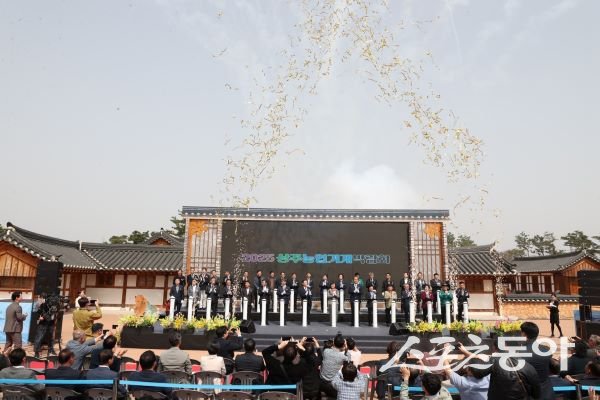 25일 상주시가 ‘상주농업기계박람회’ 개막식을 하고 있다. 사진제공|상주시