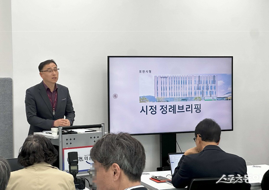 윤숭재 홍보담당관이 25일 포천시청 브리핑룸에서 2025년 시정 정례브리핑을 개최하고 있다. 사진제공ㅣ포천시