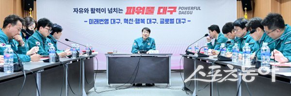 김정기 대구시 행정부시장이 대형산불 방지 특별지시에 따른 긴급 간부회의를 주재하고 있다. 사진제공 ㅣ 대구시