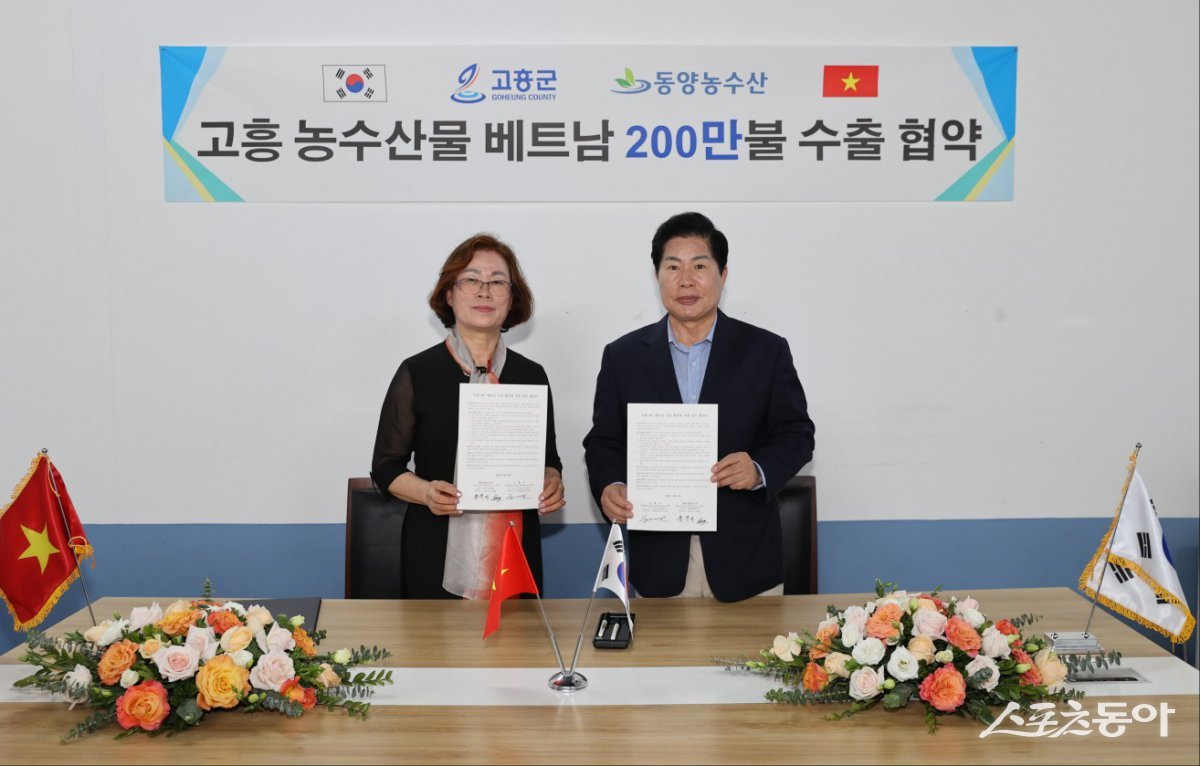 고흥군이 최근 베트남 하노이에서 동양농수산과 200만 달러 규모의 농수산물 수출협약을 체결했다. 사진제공=고흥군