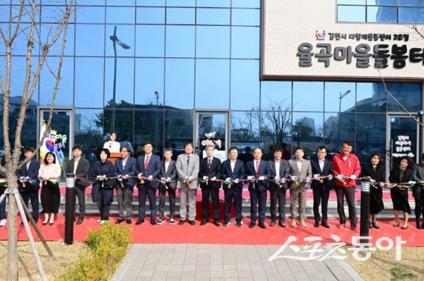 김천시 율곡마을돌봄터 개소식이 끝난 후 컷팅식을 하고 있는 모습. 사진제공｜김천시