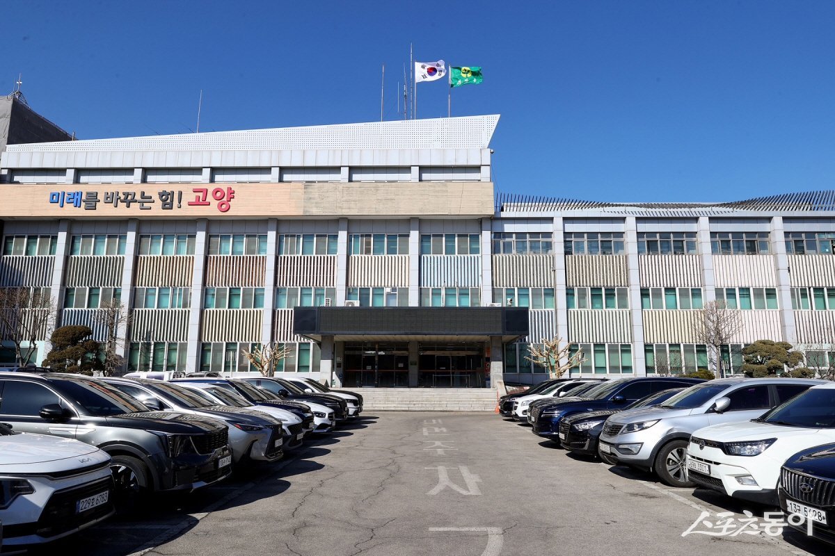 고양시청 전경. 사진제공ㅣ고양시