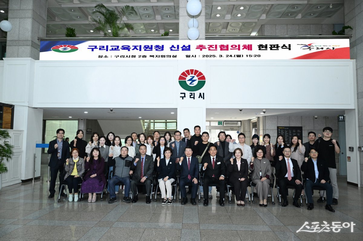 백경현 시장이 지난 24일 구리남양주교육지원청 서은경 교육장과 구리시청에서 ‘구리교육지원청 신설 추진협의체 현판식’을 공동 개최하고 기념 촬영하고 있다. 사진제공ㅣ구리시