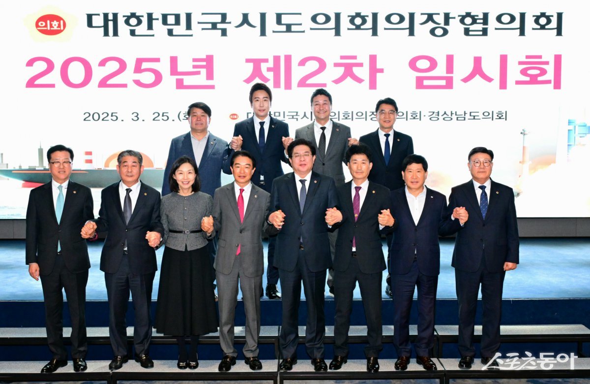 지난 25일 김해 롯데호앤리조트에서 열린 대한민국시도의회의장협의회 2025년 제2차 임시회. 사진제공=전남도의회