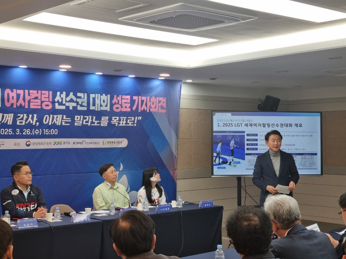 김동근 경기 의정부시장(오른쪽 위)이 26일 열리 ‘2025 LGT 세계여자컬링선수권대회’ 성과보고회에서 성과를 설명하고 있다. 김 시장은 “이번 대회는 흥행과 성과, 두 마리 토끼를 모두 잡은 뜻깊은 대회였다”고 평가했다. 사진 ㅣ 뉴시스