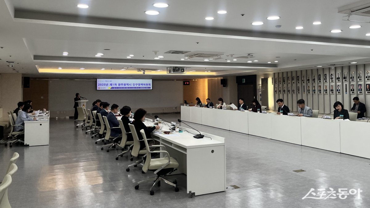 지난 26일 광주광역시청 중회의실에서 열린 광주인구정책위원회. 사진제공=광주광역