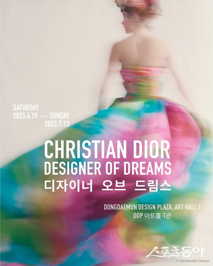 사진 제공 l 디올(DIOR)
