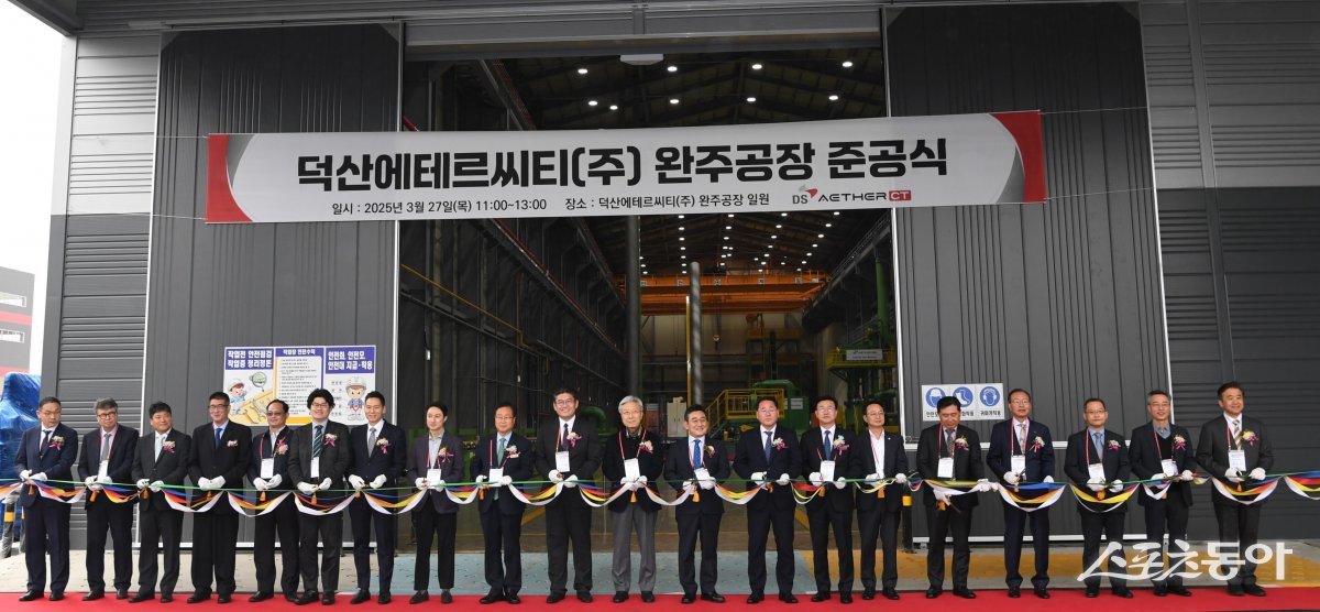 27일 전북 완주군 봉동읍에서 열린 덕산에테르씨티 완주공장 준공식. 사진제공=전북자치도