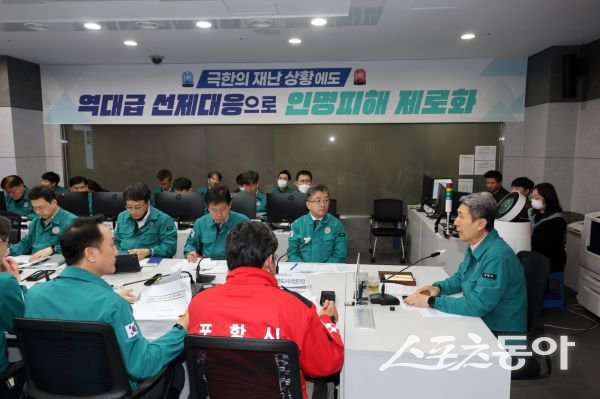 27일 오전 이강덕 포항시장 주재로 산불 대응 회의를 개최하고 있는 모습. 사진제공｜포항시