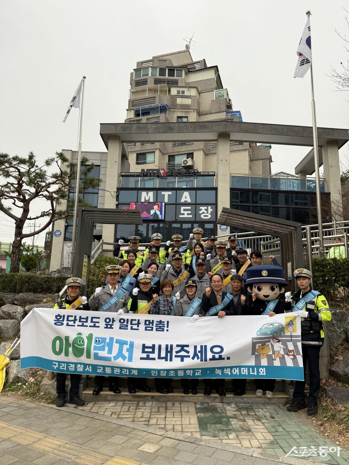 구리경찰서는 27일 인창동 인창초등학교 앞 어린이보호구역에서 등교하는 초등학생 캠패인 모습. 사진제공ㅣ구리경찰서