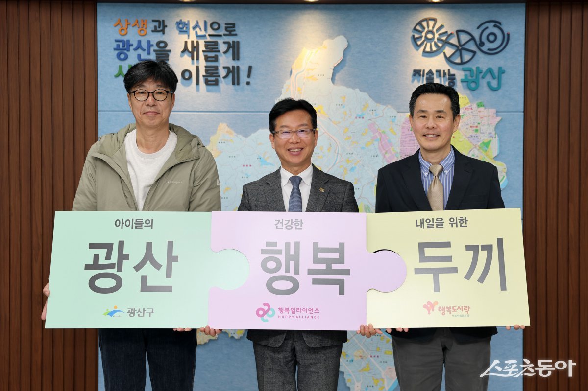 광주광역시 광산구는 지난 27일 구청에서 ㈜행복나래(본부장 조민영), 사회적 협동조합 행복도시락(사무국장 최준)과 ‘광산구 행복두끼 프로젝트’ 업무협약을 체결했다. 사진제공=광주광역시 광산구