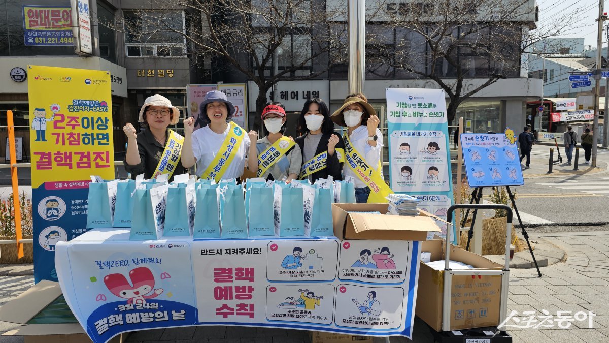 화성특례시가 결핵예방의 날을 맞이해 홍보 캠페인을 실시하고 있다