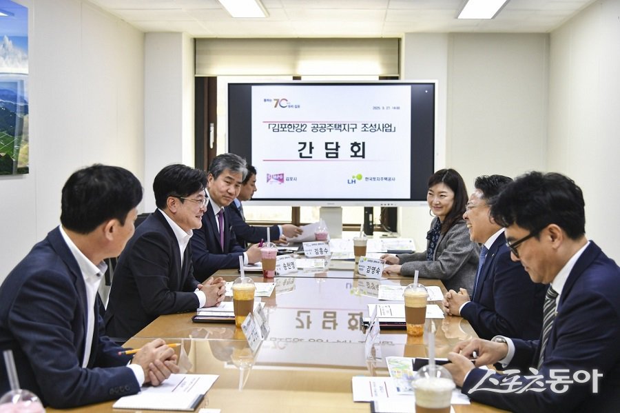 김포시, LH공사 국토도시본부와 김포한강2콤팩트시티 조성사업의 추진을 위한 간담회를 진행했다. 사진제공|김포시청