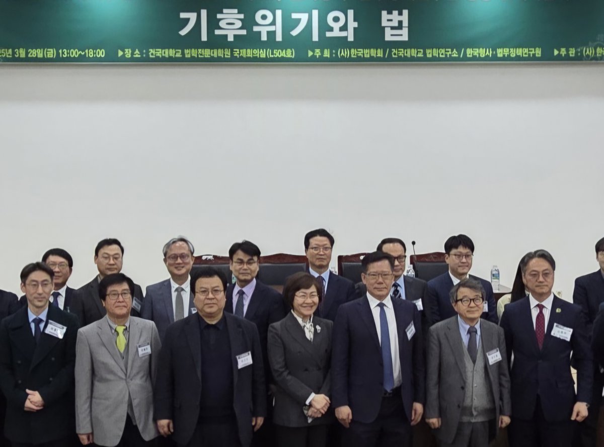 3월 28일 건국대 법학전문대학원에서 열린 ‘2025년도 공동 춘계학술대회’에서 최재웅 한국법학회 이사장(앞줄 오른쪽에서 세 번째)과 참석자들이 기념촬영을 하고 있다.