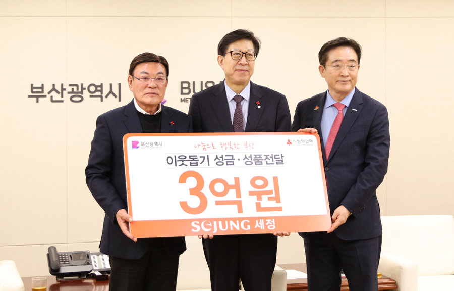 박순호 세정 회장, 박형준 부산광역시장, 이수태 부산사랑의열매 회장(왼쪽부터). 사진제공｜세정