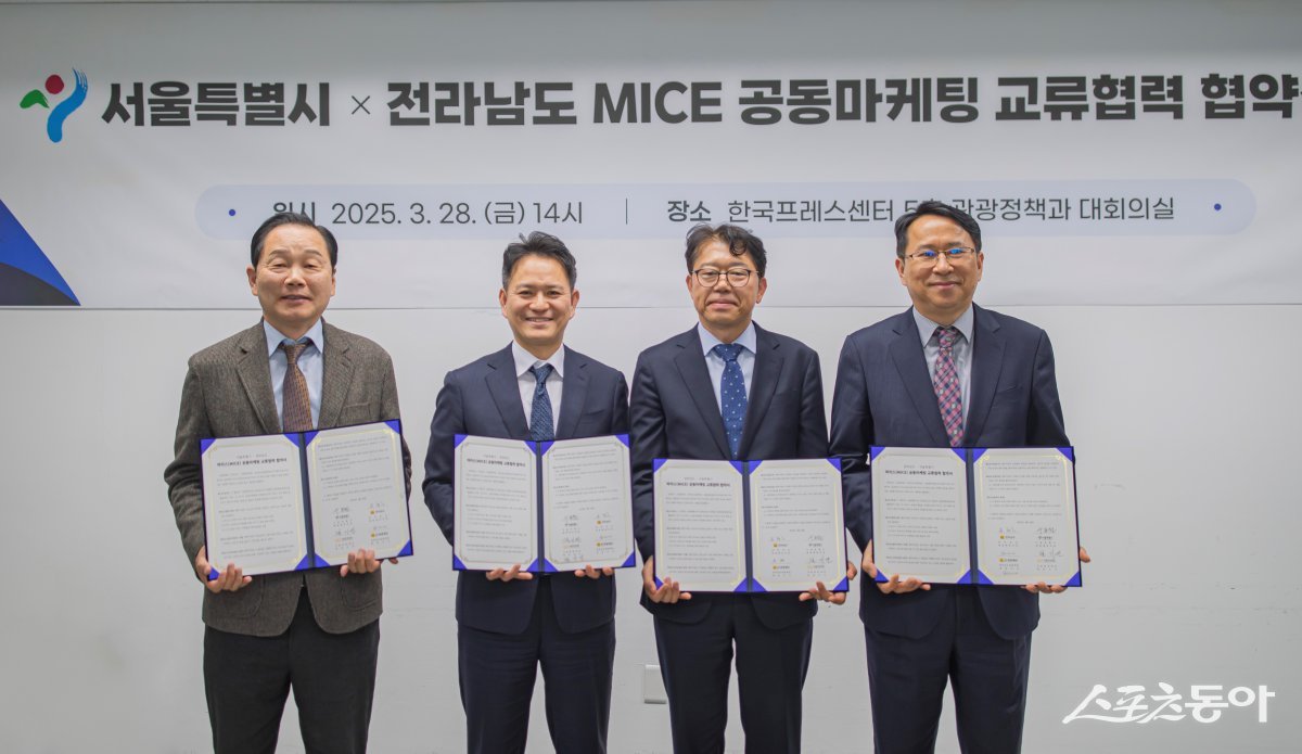 전라남도는 지난 28일 국내외 마이스 행사 유치 경쟁력을 강화 및 관광객 유치 확대를 위해 서울특별시, 전남도관광재단, 서울관광재단과 ‘MICE 공동마케팅 교류협력 업무협약’을 체결했다. 사진제공=전남도