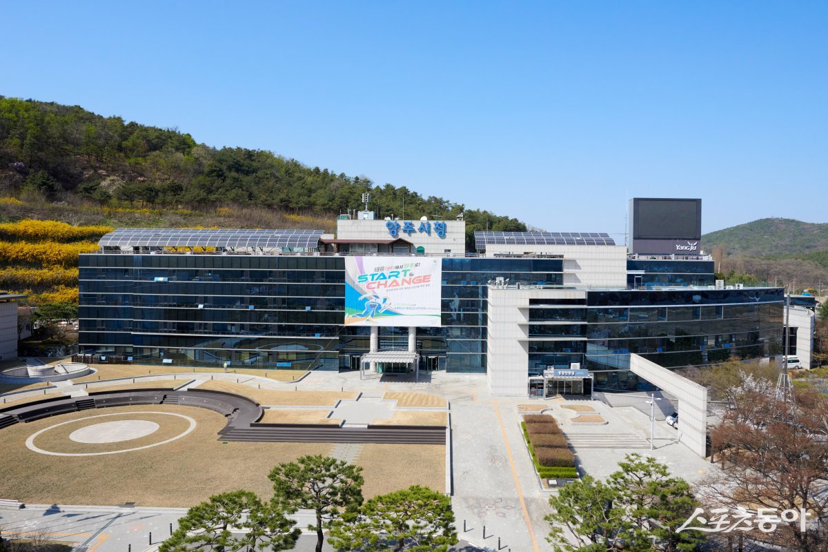 양주시청 전경. 사진제공ㅣ양주시