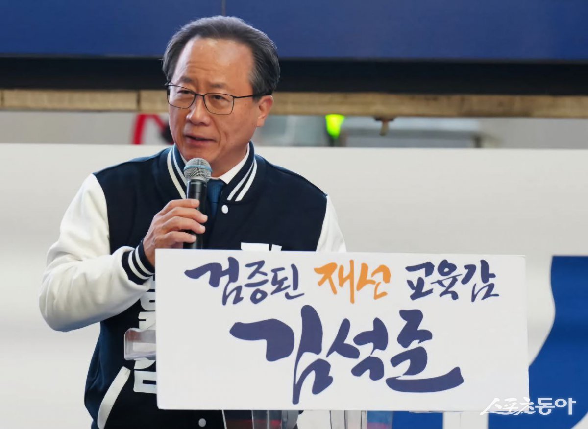 (사진제공=김석준 후보 선거대책위원회)