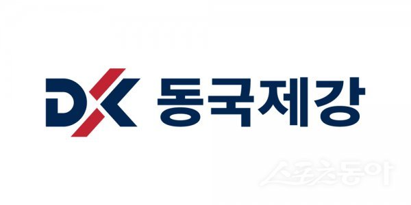 동국제강 제호. 사진제공ㅣ동국제강