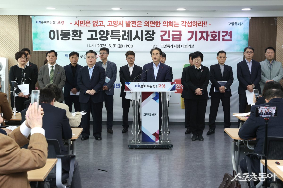 이동환 고양특례시장 31일 고양시청에서 긴급 기자회견을 하고 있다. 사진제공ㅣ고양시
