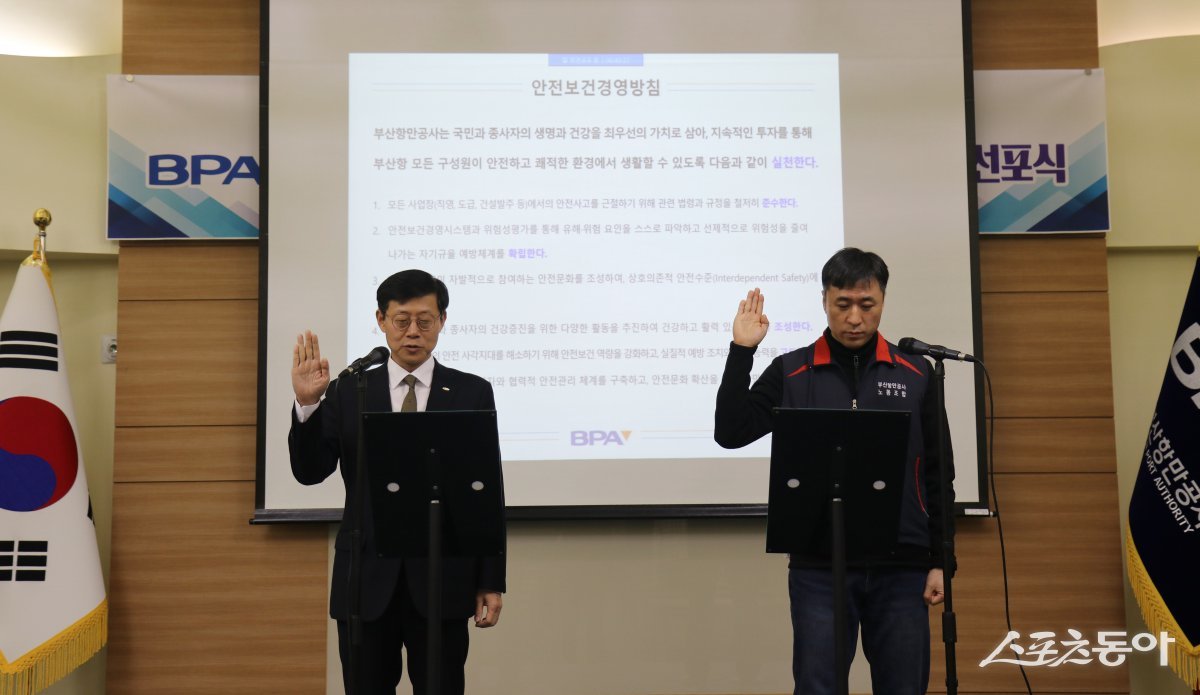 新안전보건경영방침 선언중인 부산항만공사 송상근 사장(왼쪽)과 박신호 노조위원장. (사진제공=부산항만공사)