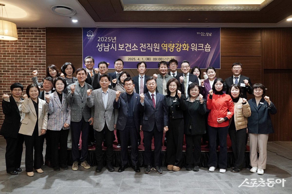 신상진 성남시장을 비롯한 워크숍 참석자들이 기념촬영을 하고 있다. 사진제공ㅣ성남시